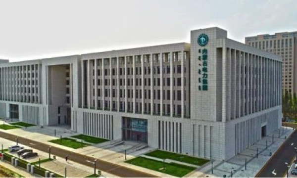 内蒙古电力集团A级大数据中心