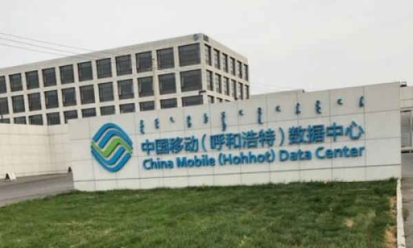 中国移动(呼和浩特)数据中心