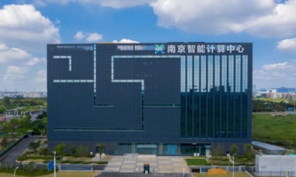 南京人工智能计算中心(南京麒麟智算中心)